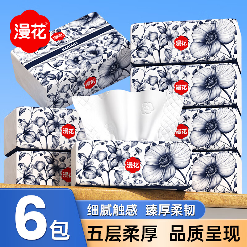 漫花中国风5层加厚纸巾抽纸优等品家用实惠装擦手卫生纸抽餐巾纸批发 漫花中国风抽纸 5层 280张*6包