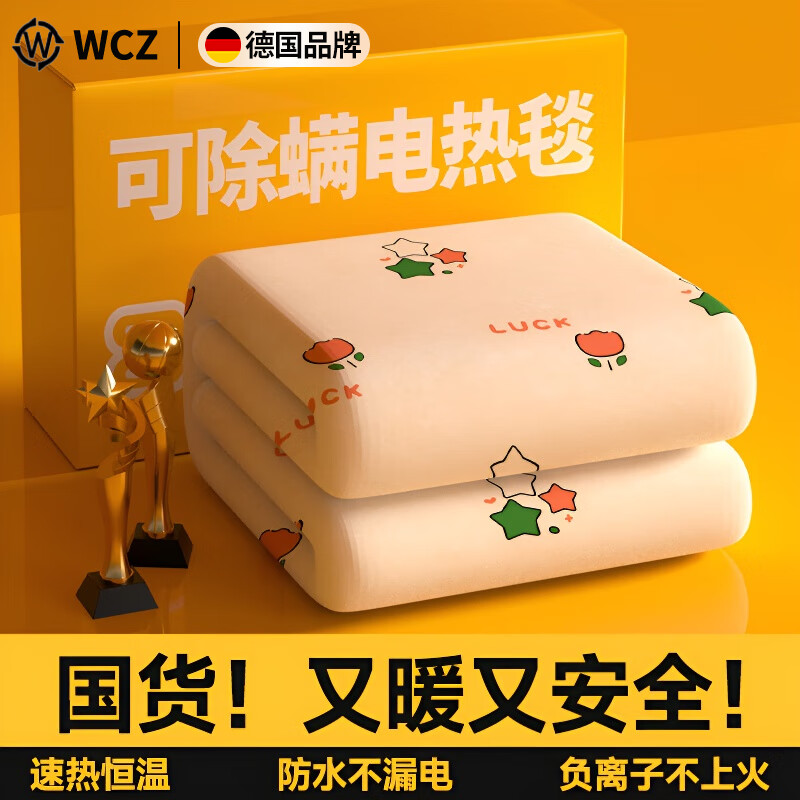 WCZ德国电热毯单人电褥子双人双控智能调温家用学生宿舍官方旗舰 印花舒适绒150*70 单人三挡红条纹