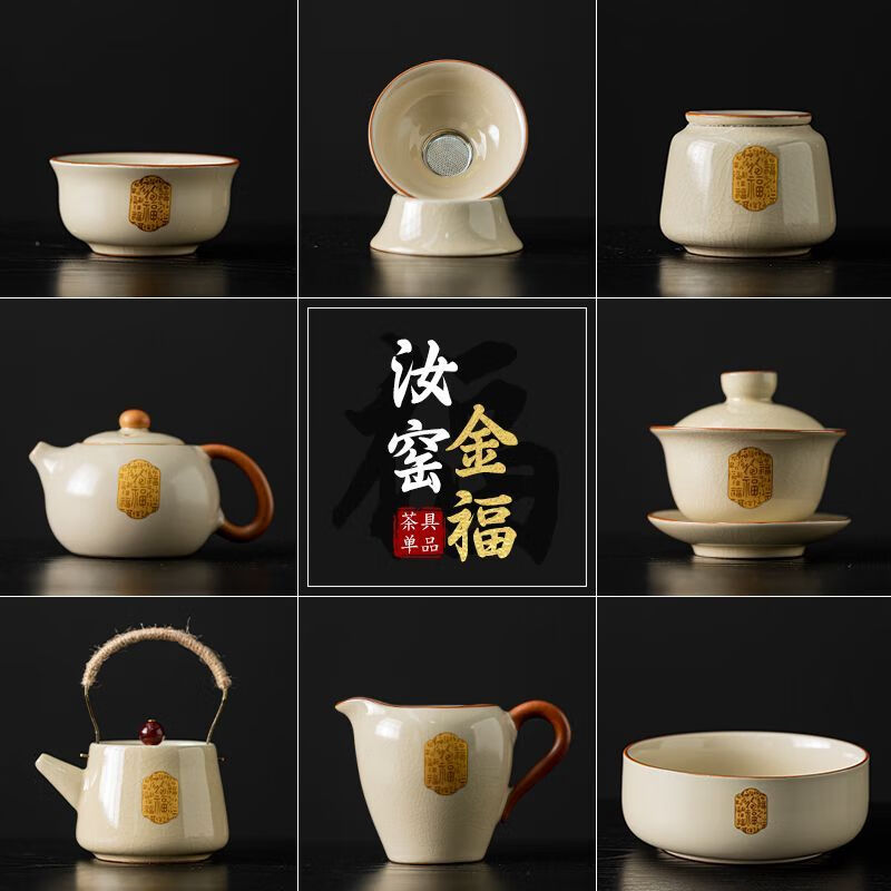 北牧星汝窑功夫茶具零配单品提梁茶壶盖碗茶杯公道茶海陶瓷茶洗开片可养 HX汝窑过滤组+汝窑金福公道杯+汝窑金福盖碗 图上有容量尺寸