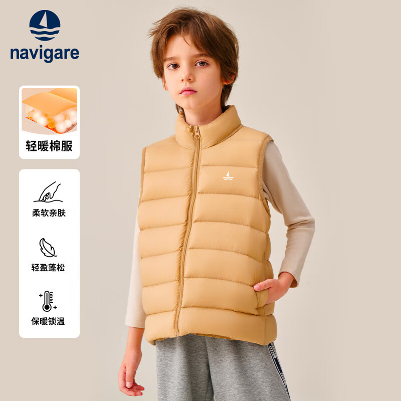 Navigare儿童马甲冬季新款男童外套女童背心学生上衣叠穿保暖防寒舒适2 立领马甲卡其 160