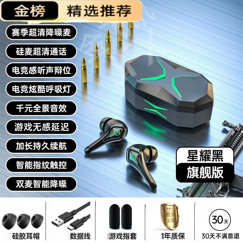 jblm无线蓝牙耳机新款电竞专用游戏吃鸡王者入耳无感适用华为安卓