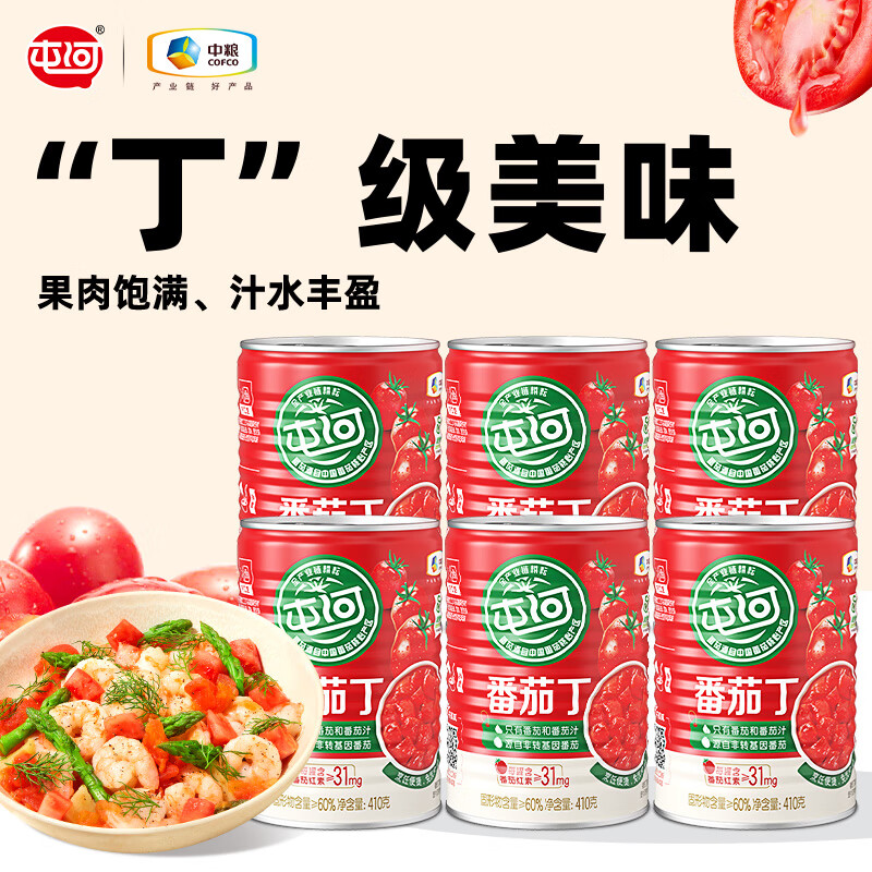 屯河25年新产季新疆及内蒙新鲜番茄丁西红柿块家庭储备囤货番茄罐头 番茄丁410g*6罐【25年8月新货】 京东折扣/优惠券