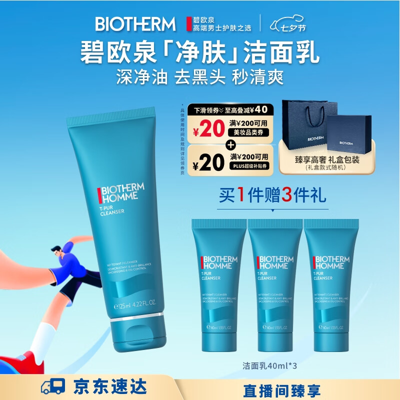 ��ŷȪ��ʿ����ϴ����125ml�����໤���������������ѡ�ֱ����������