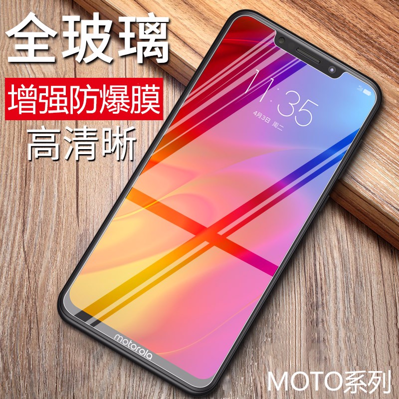 特七 moto摩托罗拉p30 note钢化膜p50高清p30play抗蓝光防爆玻璃屏