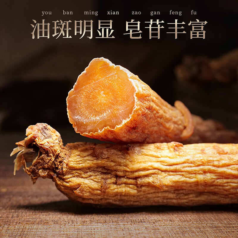 长白山人参全须红参高丽参【官旗】300g/400g/80g健康煲汤泡水节日礼品盒装 全须红参 20g*4盒 2个礼袋