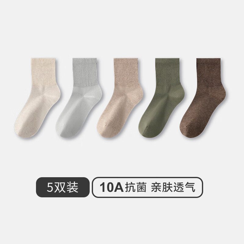 三枪（THREEGUN）【5双】袜子女10A抗菌中筒袜防滑消臭抗起球纯色高弹女袜新疆棉 组2：米白+浅灰+卡其+军绿+驼 5双 均码