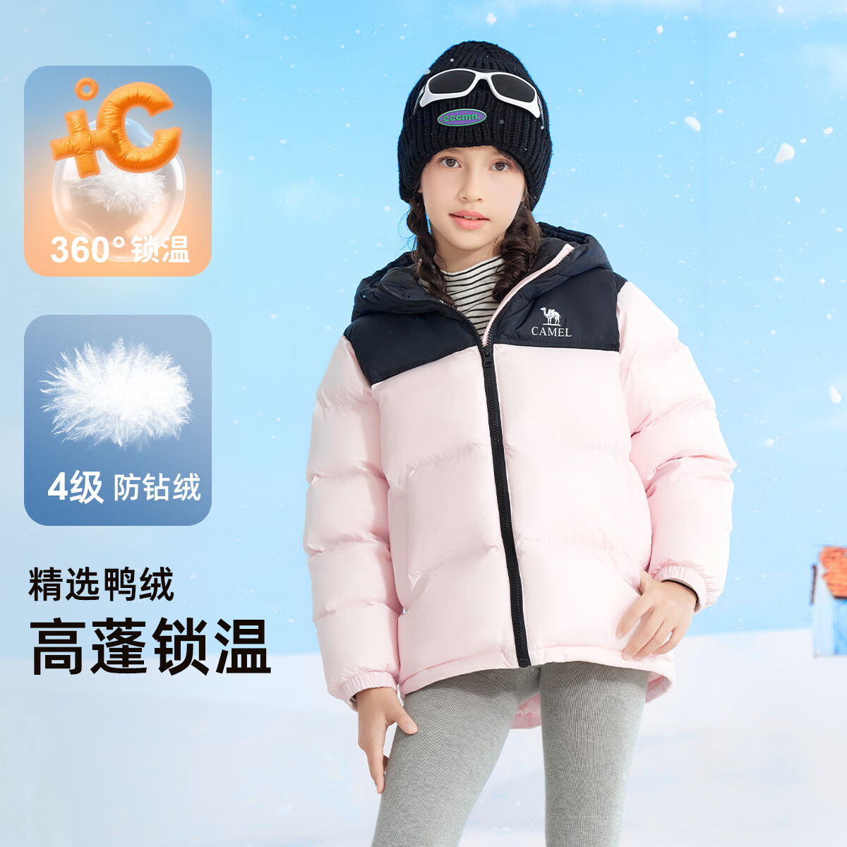 骆驼【小火山】儿童面包羽绒服秋冬御寒保暖蓬松鸭绒加厚外套亲子装