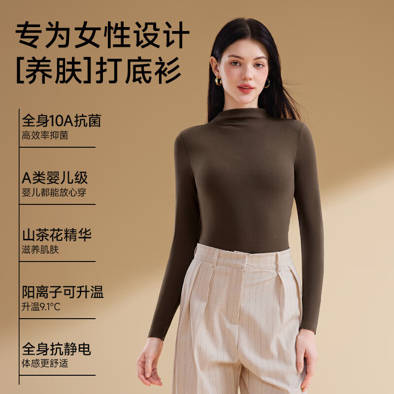 都市丽人高领打底衫保暖内衣内搭女士秋衣山茶花美肤衣半高领抗静电冬新款 粉底液 【A类婴儿级+10A抑菌】 M 【适合80-100斤,卡码拍大】