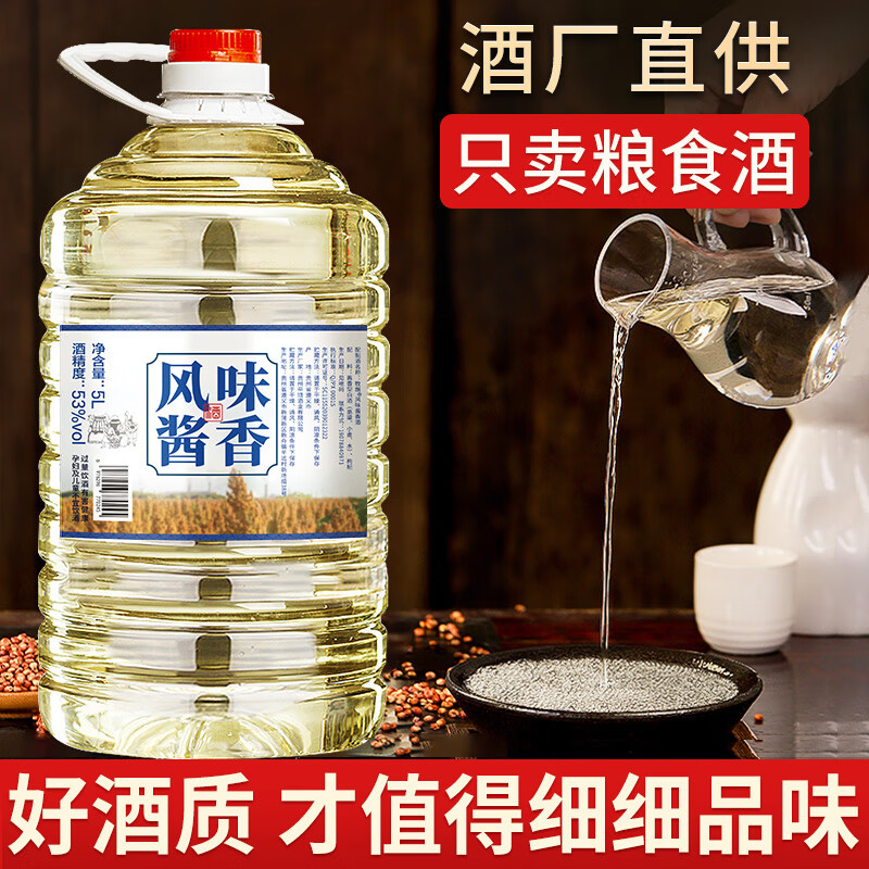 牧朗贵州酱香型53度纯粮食白酒桶装原浆酒10斤散装高粱酒口粮酒泡酒5L 53度 5L 1桶 风味酱香5L