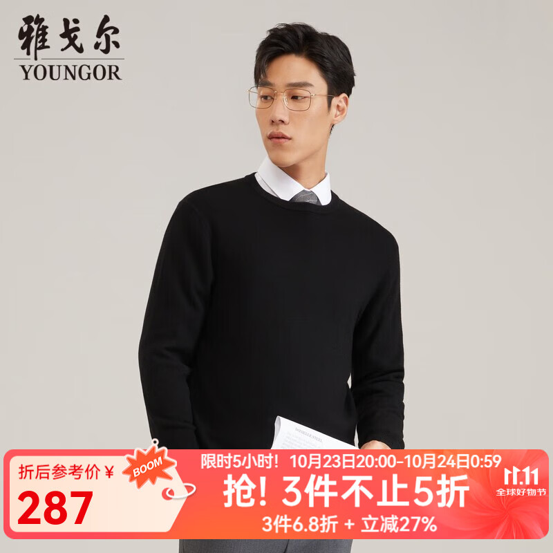 雅戈尔（YOUNGOR）羊毛衫男全绵羊毛羊毛衫舒适暖和厚度适中温暖舒适可内搭翻领衬衫 VYQW639994AYA黑色 L 105cm