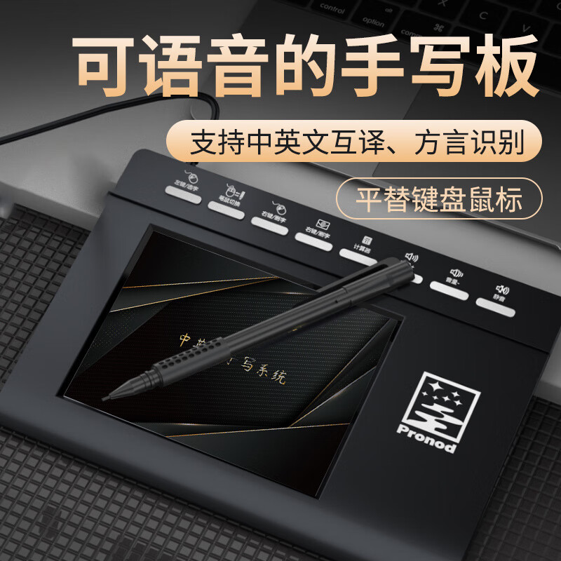 语音手写板大屏智能免驱老人打字输入板笔记本台式电脑写字板键盘 手写板/基础款【仅手写功能/无语音功能】