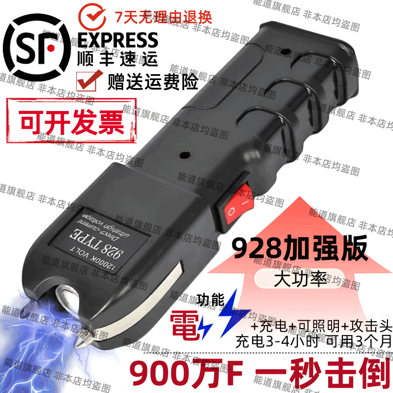 能道正品美版928电猪棒电棒带高压电机棒合法随身武器男女防狗狼捧辊 美国928 加强大功率版