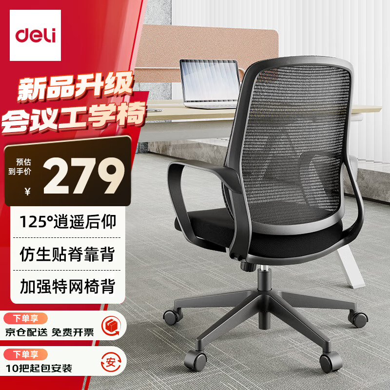 ������deli��KF254���幤ѧ�����λ����ΰ칫�μ���ѧ��ѧϰ�����῿���� �� 220.15Ԫ(������)