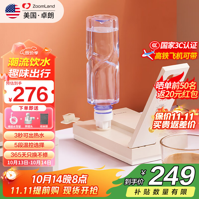 卓朗便携式热水壶烧水壶烧水杯 折叠桌面便携即热式饮水机小型速热旅行出差 ZL-2020 国家补贴