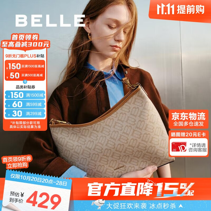 百丽女包25新复古海鸥老花半月HOBO斜挎托特包X7199AX5 杏色