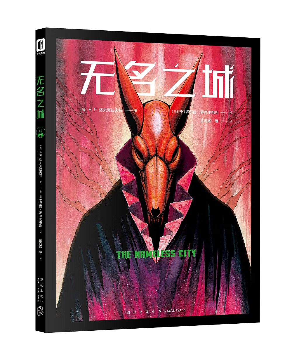 无名之城 欧美动漫 无名之城