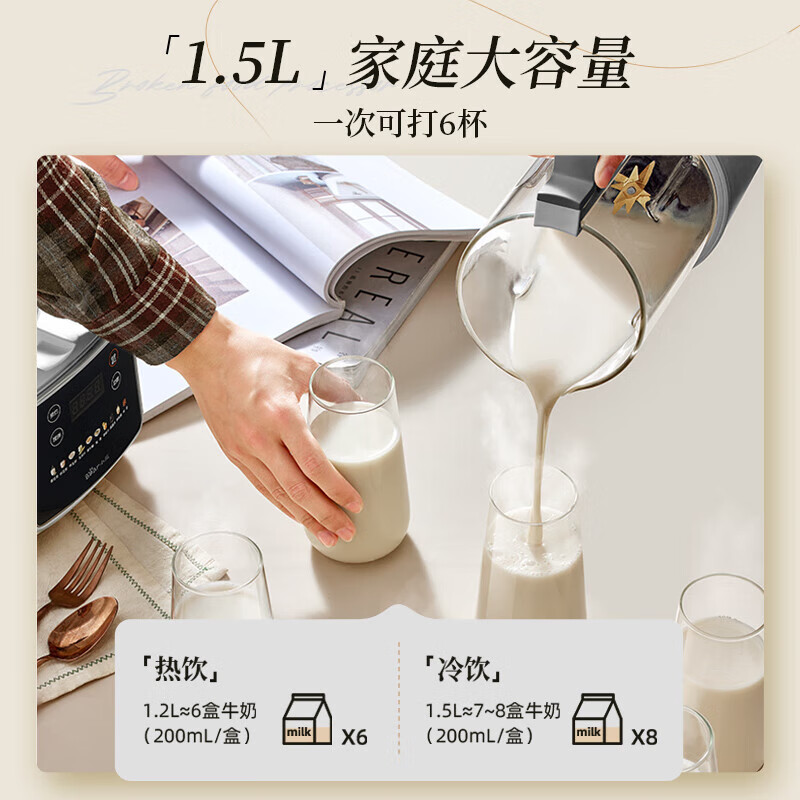 2026年破壁榨汁机怎么选不踩雷？实测这7款，宝妈亲测好用才敢说！-图片6
