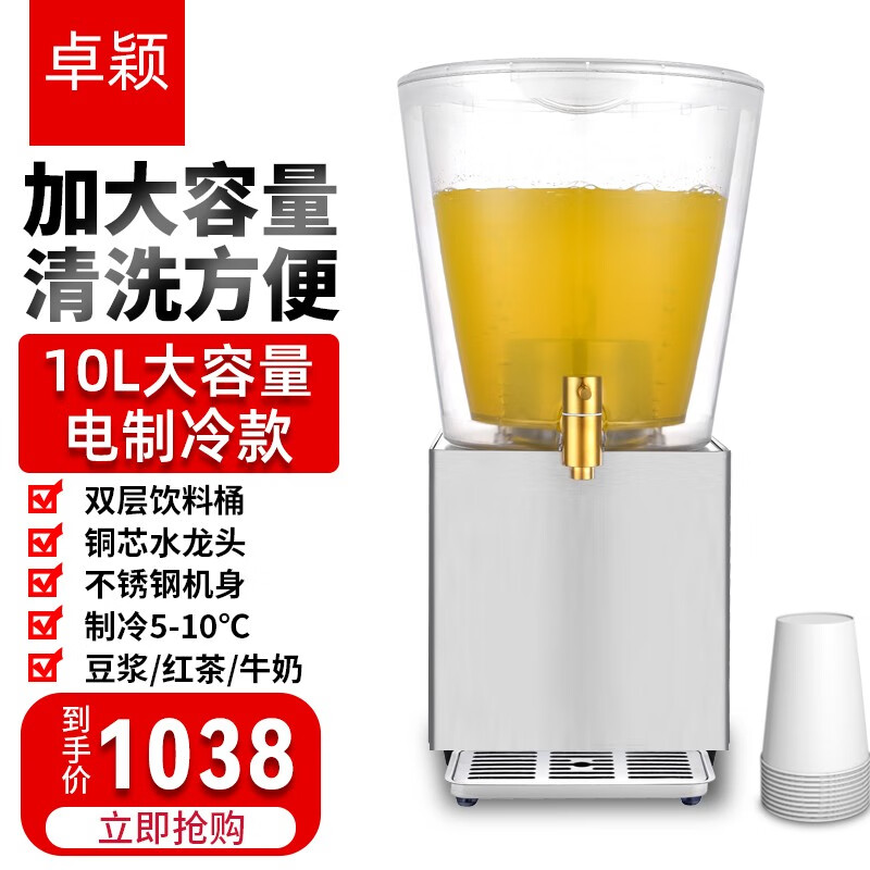 卓颖饮料机商用冷饮机大容量果汁鼎自助餐单头圆缸多功能冷热果汁机牛奶鼎电制冷加热饮料桶酒店餐厅设备 10L插电款饮料机【制冷】气泡款