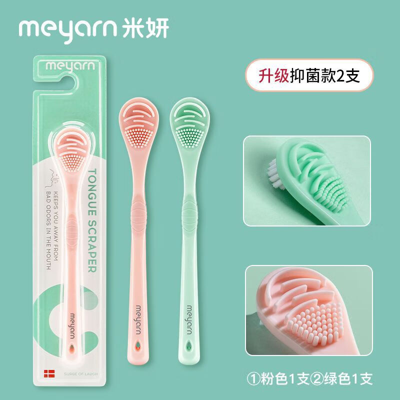 meyarn米妍舌苔清潔器刮舌苔刷子大人口腔舌頭清潔器舌苔刷軟毛 【率大于99%】綠色粉色各 1支裝