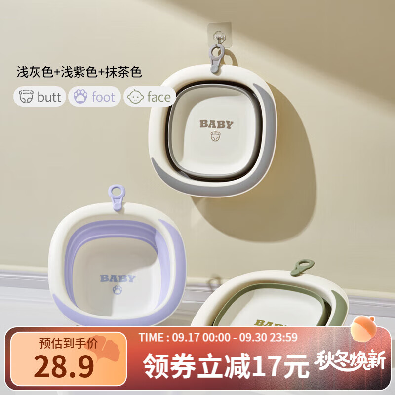 欧孕(OUYUN)新生婴儿折叠脸盆便携式宝宝洗脸洗脚洗屁股专用小盆子春季 洗脚+洗脸+洗屁屁【三件套】 京东折扣/优惠券