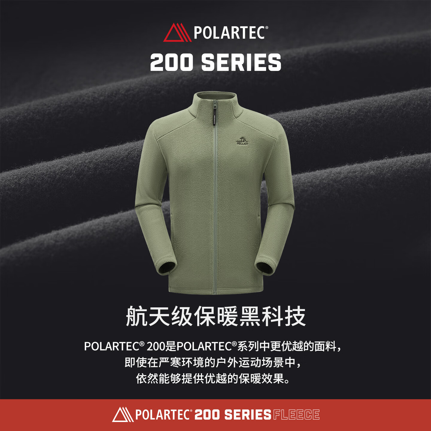 �����򣺲�ϣ�� Pelliot Polartec200ץ����  230Ԫ(���޽��գ�����ȯ)