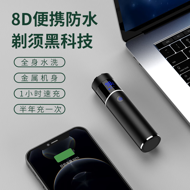 A LEAF德国智能电动剃须刀全身水洗多功能男士充电式刮胡刀迷你便携数显 翡翠绿
