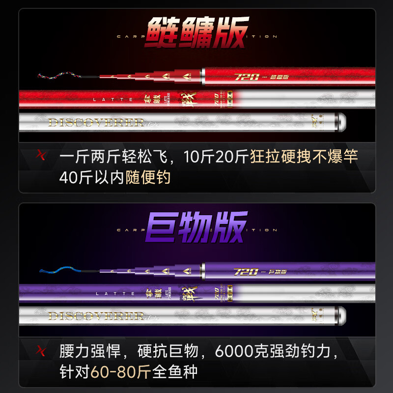 伽玛拿铁战鱼竿手竿综合大物鲢鳙手杆轻量碳素台钓竿小锥度巨物钓鱼竿 7.2m 【极轻鲢鳙-大物6H19调】