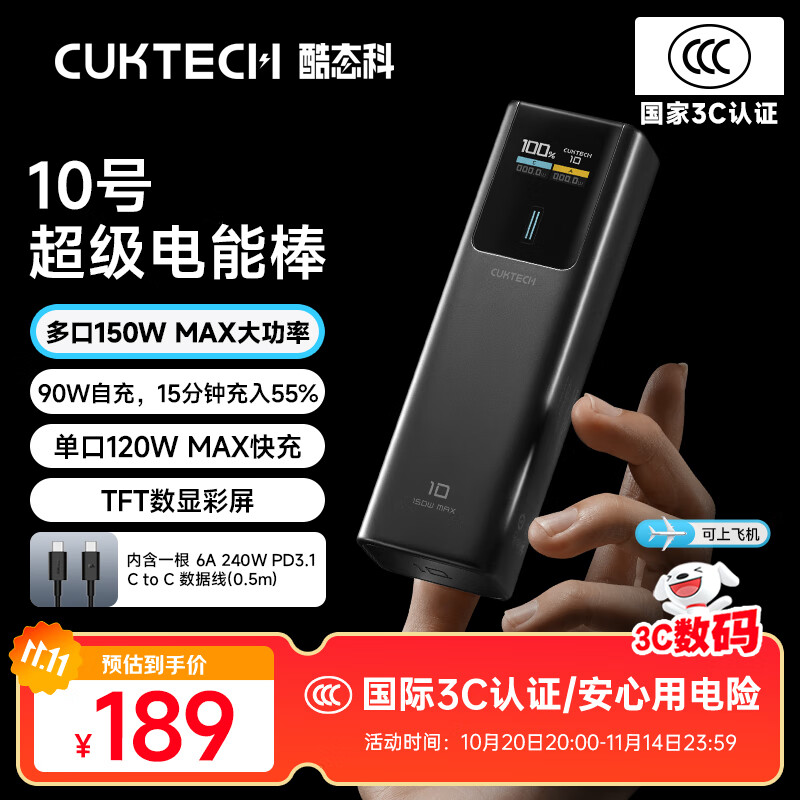 CUKTECH��̬�ơ�3C��֤��10�ų�籦���ܰ�10000�����ƶ���Դ120W���ʿ������С�׻�Ϊƻ�����Ϸɻ� 10�ź�ɫ-����˫���� Ʒ����֤���������մ�