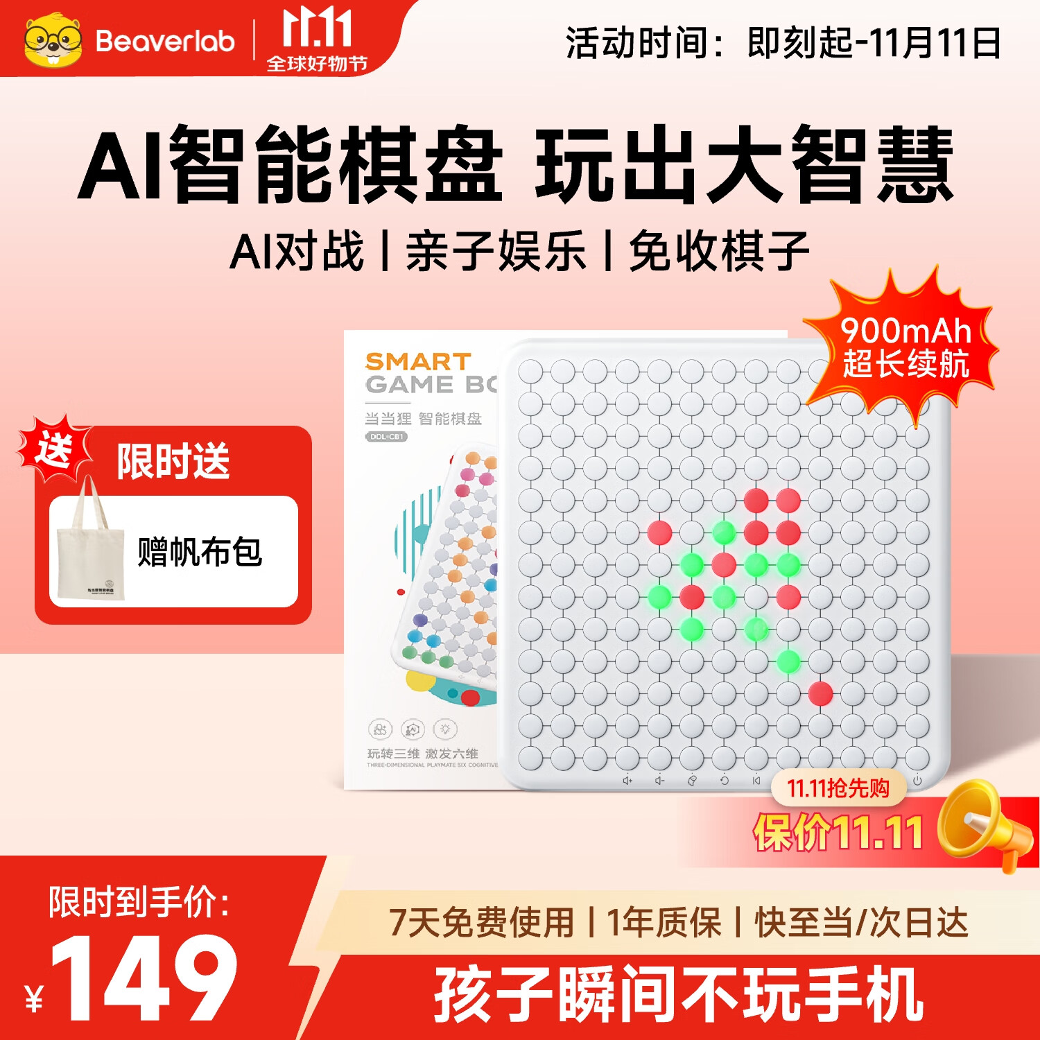当当狸智能棋盘五子棋儿童益智玩具男孩女孩生日礼物便携多功能电子跳棋