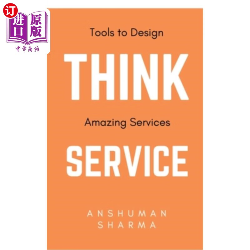 海外直订think service 认为服务