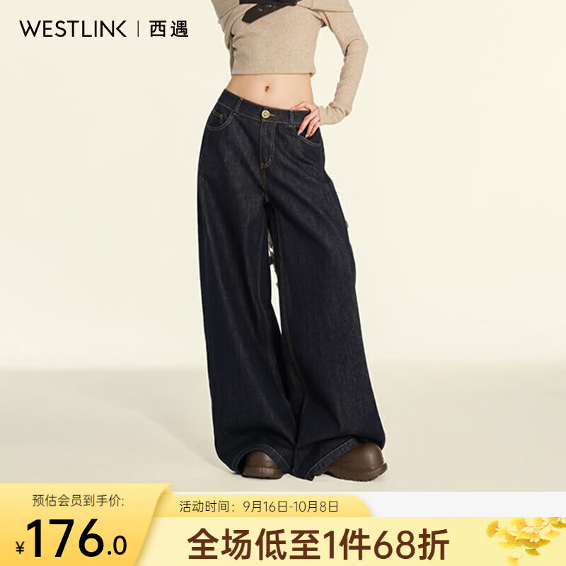 西遇低腰阔腿牛仔裤女2025年秋季新款慵懒风垂感宽松直筒拖地裤 深蓝色长裤(SS051362) （预售15天） 26 (155)