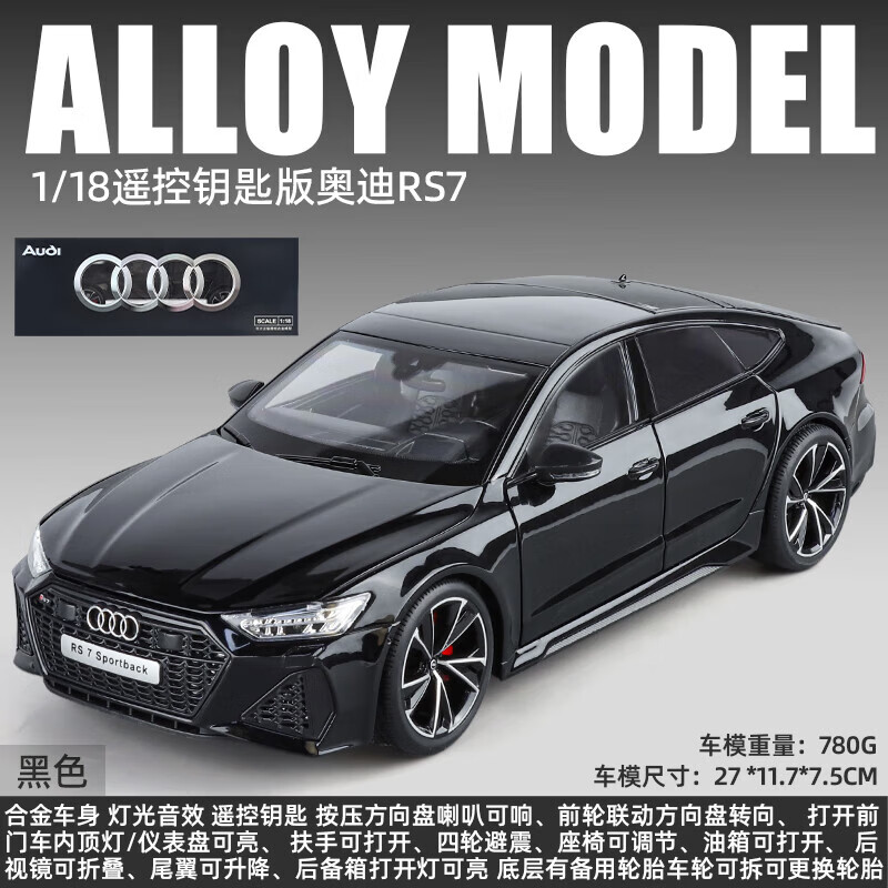 奧迪RS7合金仿真車(chē)118跑車(chē)擺件兒童玩具車(chē)男生禮物 1/18[正版授權]奧迪RS7黑色
