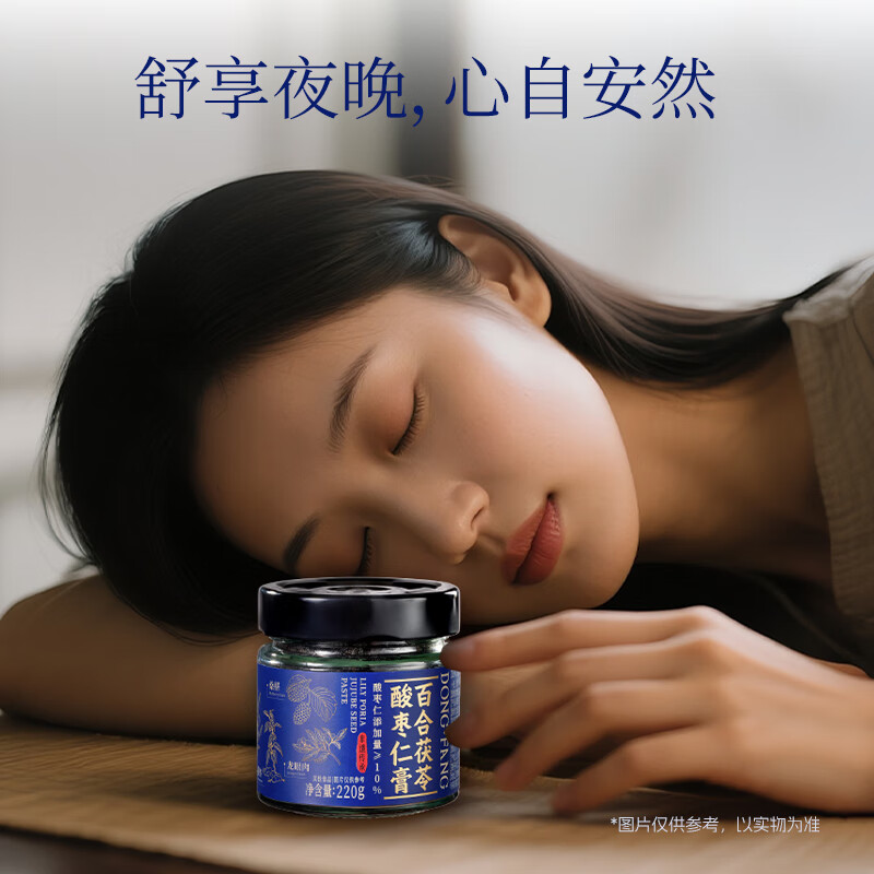 三只松鼠生活馆 百合茯苓酸枣仁膏220g温润正宗非遗冲调滋补营养配方清洁 百合茯苓酸枣仁膏 220g*1瓶