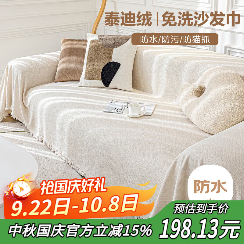 艾薇沙发盖布沙发巾全盖毯子四季防水防滑沙发垫坐垫套罩180*300雨晴