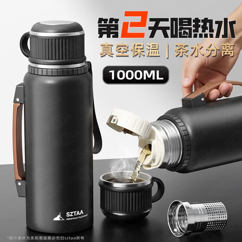 SZTAA保温杯大容量男女茶水分离316不锈钢水杯便携车载泡茶杯喝水杯盖 儒雅黑【茶滤+把手】1000ml