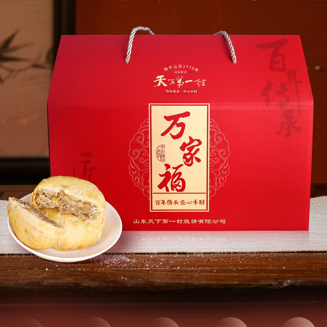馨芳村山东苏式酥皮月饼8个/斤糕点心伍仁黑芝麻绿豆味中秋节送礼盒 四口味各6个共24个送礼箱