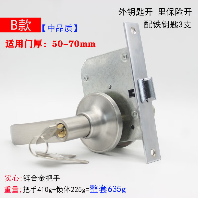 雅鼎帝防火门锁改装加锁过道防火锁带钥匙防火锁把手锁 单舌消防通道锁 B款【中品质】适用门厚50-70mm