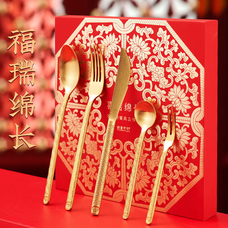 唐宗筷餐具送友結(jié)婚禮物家用不銹鋼刀叉勺精致禮盒  餐具禮盒裝5件套0雙