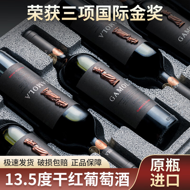 赫图令（HERTDIIG）【国际三项金奖】智利原瓶进口红酒干红葡萄酒整箱送礼盒装 【嘉福13.5度】1箱6瓶