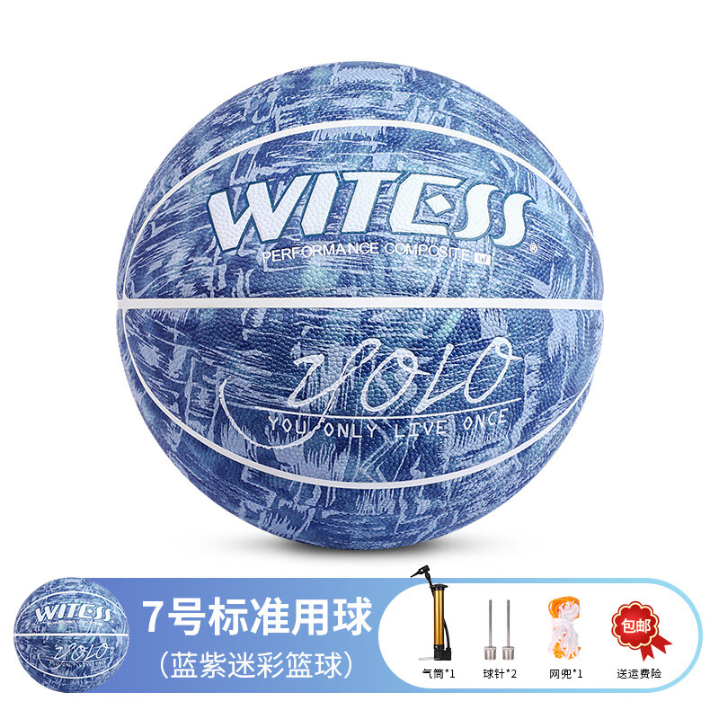 WITESS目击者YOLO室内外PU耐磨软皮7号成人学生比赛个性篮球 LA647C7_印花迷彩蓝 七号篮球(标准球)