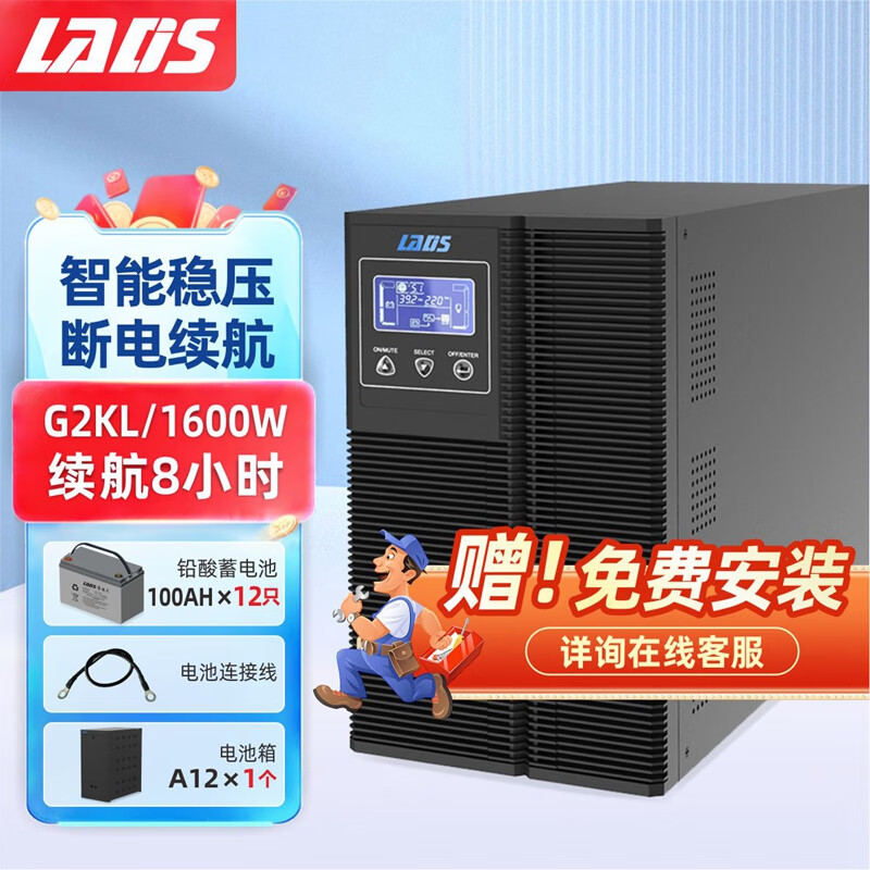 �׵�˾G2KL����ʽups����ϵ�Դ2000VA/1600W��ӵ�س�Ч�� G2KL-1600W����8Сʱ����Ѱ�װ��
