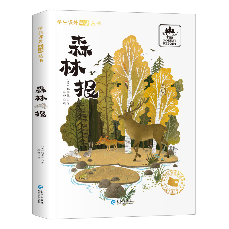 一年级阅读课外书老师二三年级课外阅读书籍