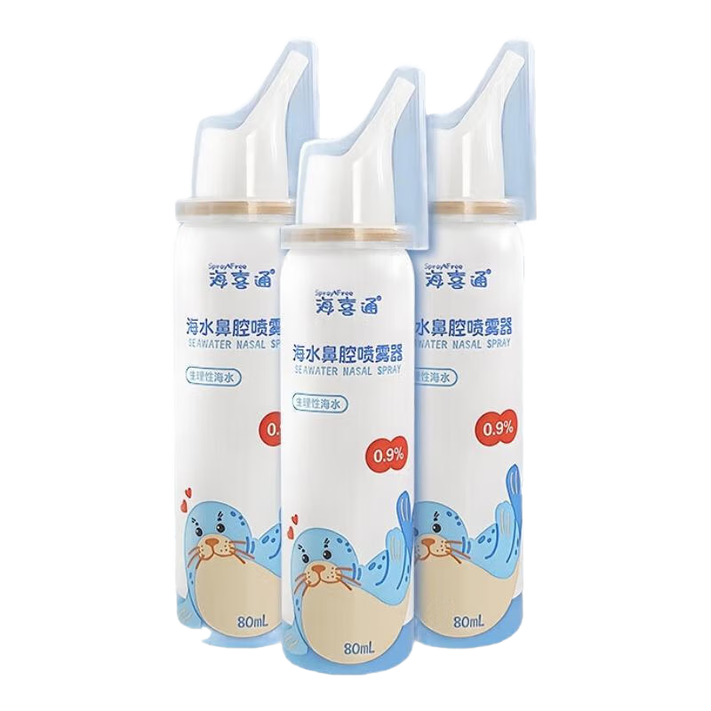 海喜通海盐水喷鼻洗鼻器成人儿童鼻炎鼻腔护理等渗【80mL/瓶】 【日常清洁】80mL等渗*3