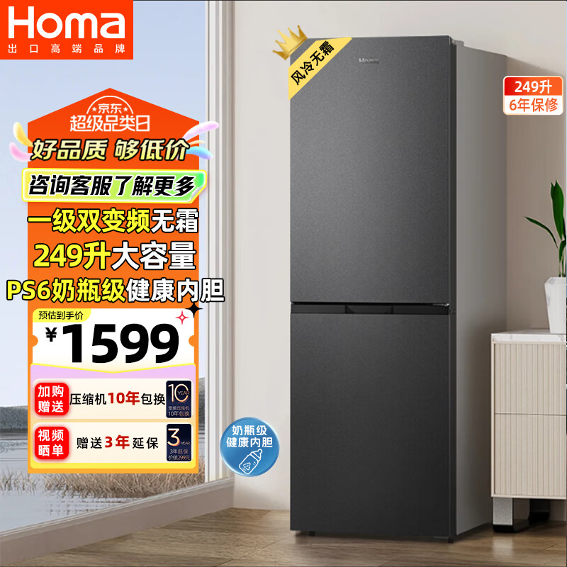 homa/  BCD-249WH/B  249 