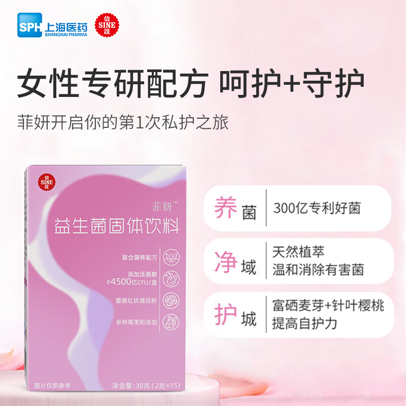 信谊SINE[P16益生菌]肠道养护成人青年儿童男女活性益生菌乳杆菌上药 女性益生菌一盒 2g*15袋