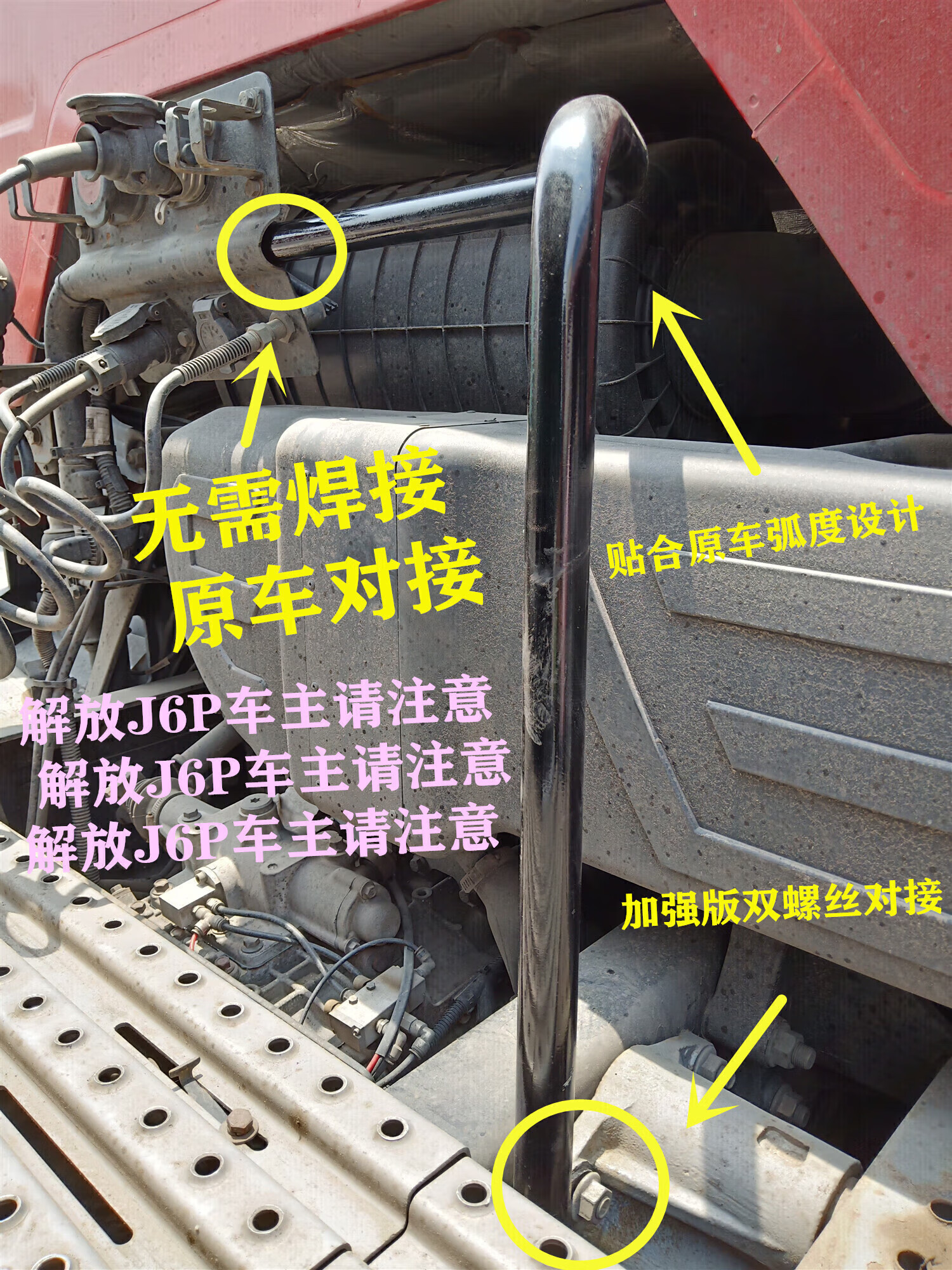 千驰嘉适用于解放j6p配件j6p牵引车龙门架电线气管支架固定支架支撑杆