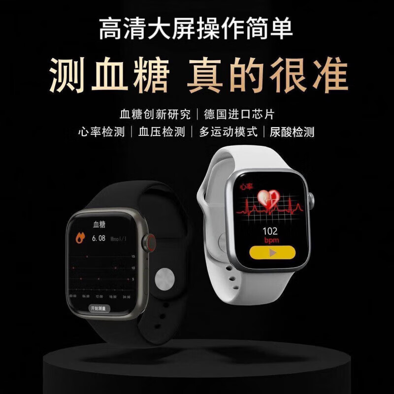 华为手机适用2026新款血糖监测蓝牙手表测血压血脂血氧心率一体机移动电源 黑10代Watch全方面检测
