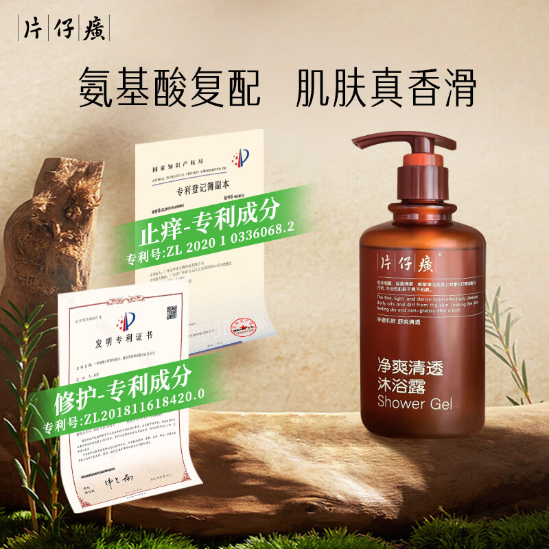 片仔癀侧柏叶生姜洗发水控油蓬松护发男女修护柔顺头发强韧防断发直营 【洗沐套装】洗发水+沐浴露 (春节不打烊)