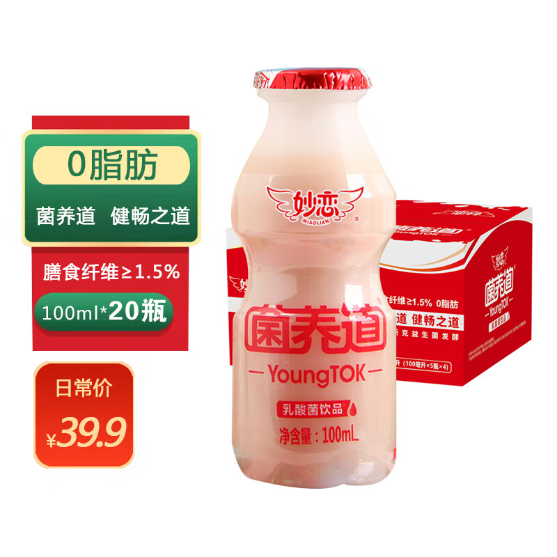 妙恋小洋人菌养道发酵乳酸菌饮品0脂肪益生菌发酵100ml*20瓶