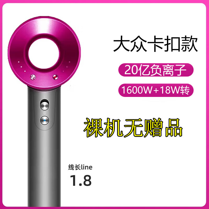 MBVM德国科技吹风机家用发廊护发速干大风力高速无叶电吹风机礼盒 玫瑰红无风嘴【无+品卡扣款】